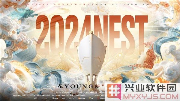 2024NEST全国电子体育大赛年度总决赛盛大开启，挑战与激情共存！