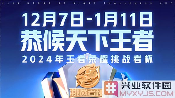 2024挑战者杯半决赛口令的神秘揭晓，助你轻松晋级！