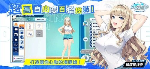 汹涌海豚新马服截图2