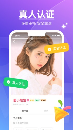 等觅交友app截图2