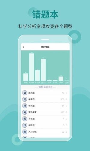 刷题宝典安卓版截图5