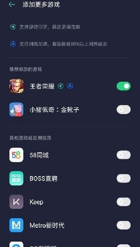 oppo游戏空间app截图2