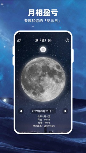 Moon月球安卓版截图1