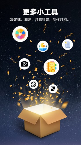 Moon月球安卓版截图5