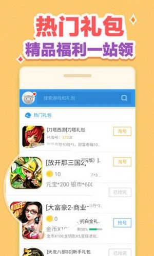 小苹果cf一键领取官方版截图1