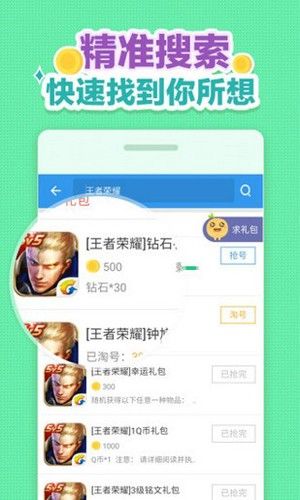 小苹果cf一键领取官方版截图3