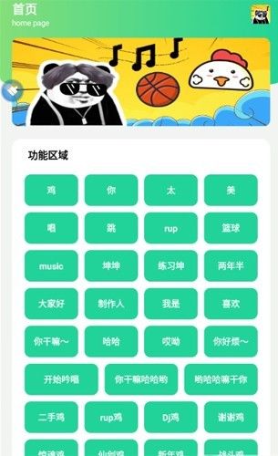 鸡乐盒7.0无广告最新版截图3