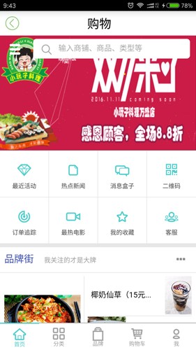 幸福万盛app截图3