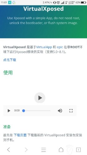 VirtualXposed32位版本截图5