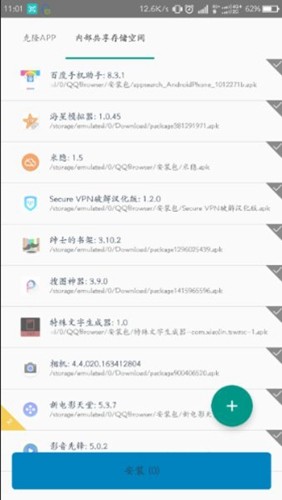 VirtualXposed32位版本截图4