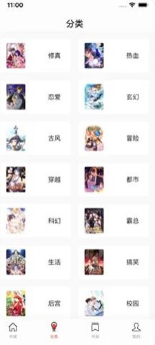 追漫大师免费版截图5