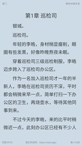 追漫大师免费版截图2