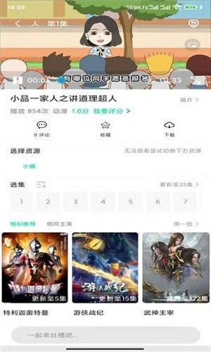 菜鸟动漫app截图3