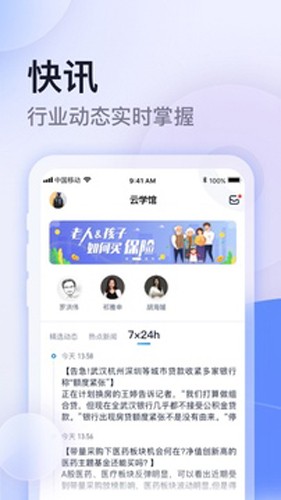 云学馆官方版截图2