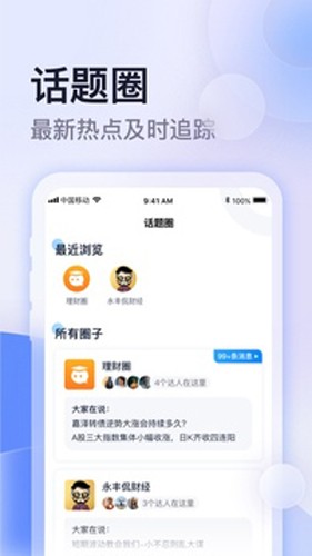 云学馆官方版截图3