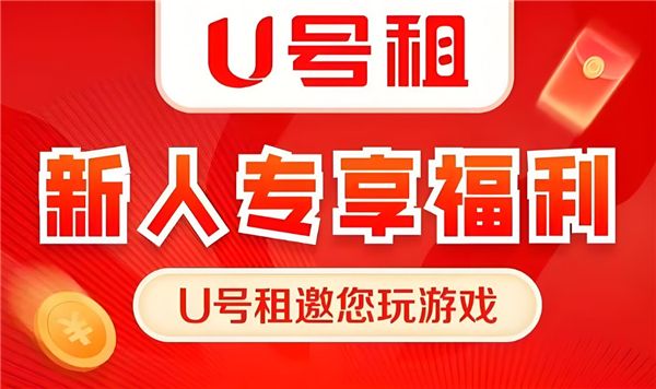 如何在英雄联盟中租号？详解英雄联盟租号的安全途径与可靠平台