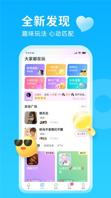 轻甜漂流瓶安卓版截图4