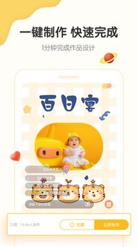 小宝拾光app截图1