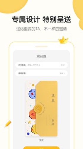 小宝拾光app截图2