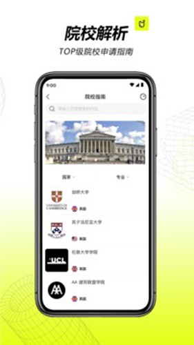 口袋建筑app截图4