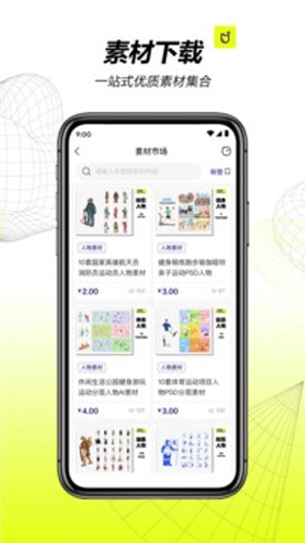 口袋建筑app截图2