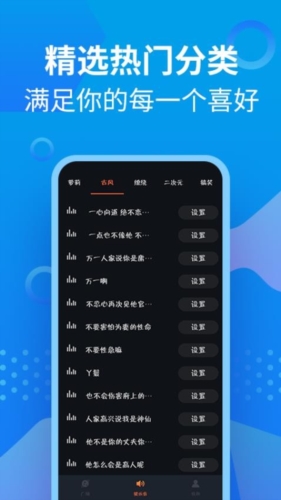 萝莉充电提示音app截图3