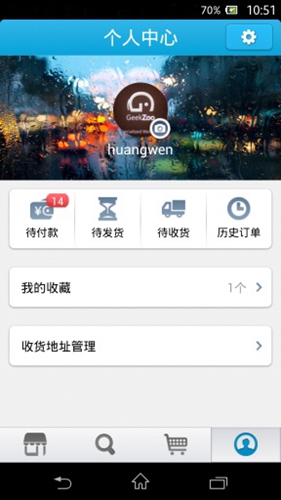 ecMobileapp截图5