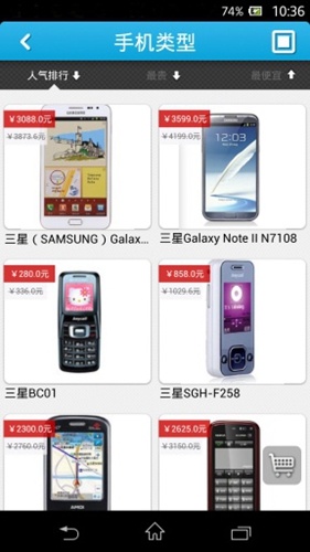 ecMobileapp截图2