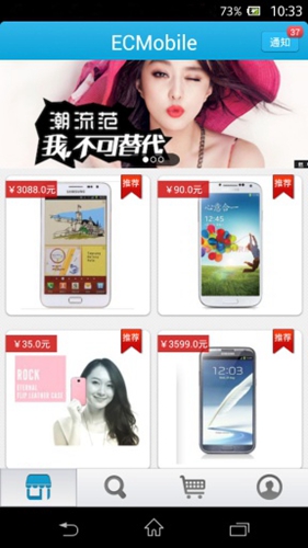 ecMobileapp截图1