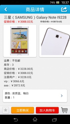 ecMobileapp截图3