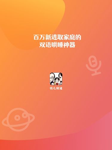 钱儿频道最新版截图1