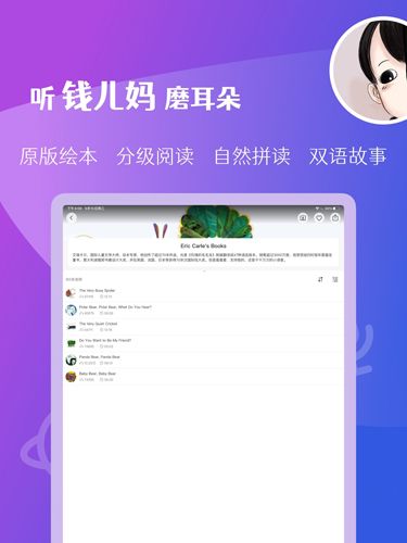 钱儿频道最新版截图5