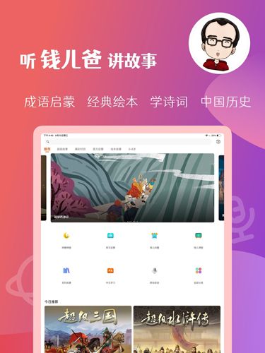 钱儿频道最新版截图2