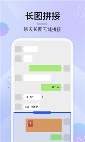 刷圈图app截图2