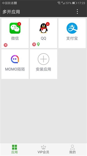 牛x分身app截图4