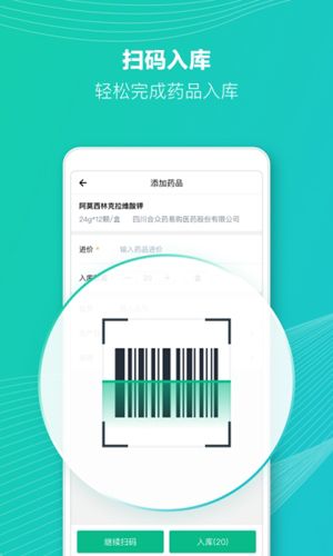 ABC诊所管家app截图5