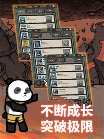 弓箭手养成记截图5