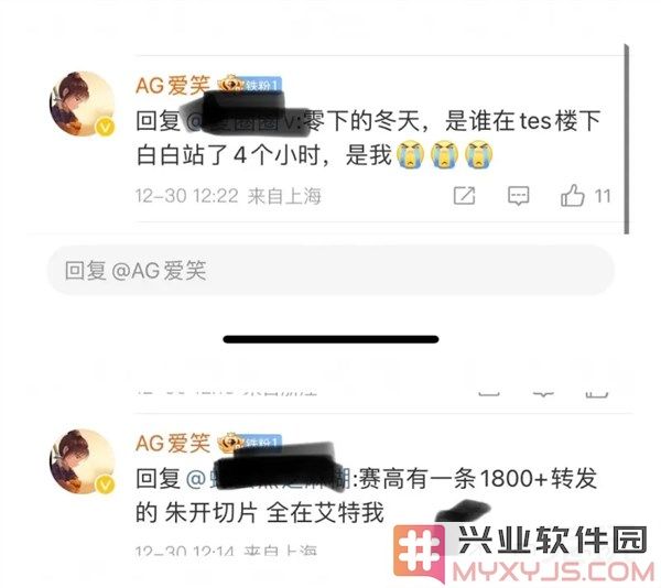 超话之战：AL经理的暴力嘲讽与TES穷途末路的恩怨局