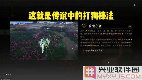 燕云十六声打狗棒法奇术获得途径及其深厚文化渊源探索