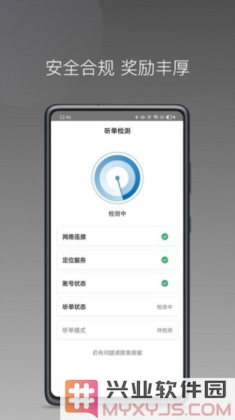 蓝道打车软件司机版截图2