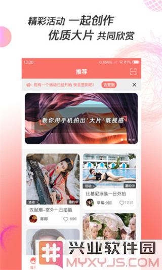 凑美app截图4