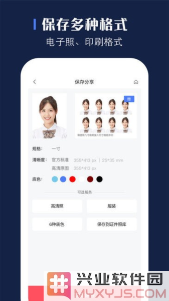 证照之星app截图3