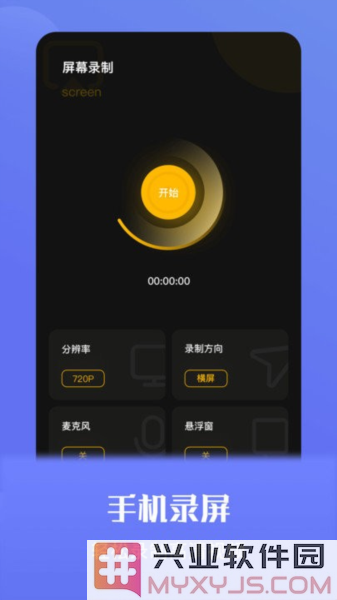 炫影app截图1