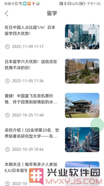 音乐升app截图3