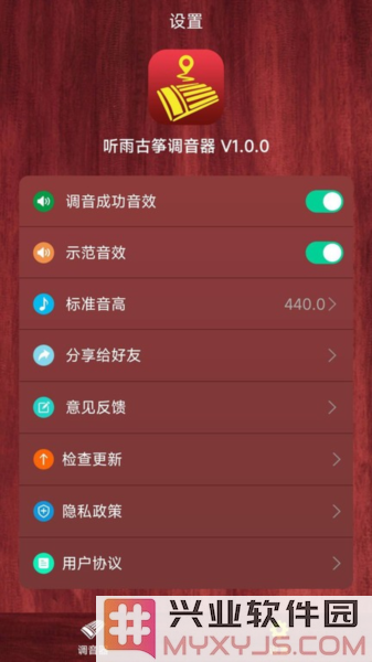 听雨古筝调音器app截图3