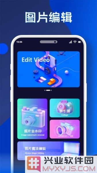 无痕水印精灵app截图2