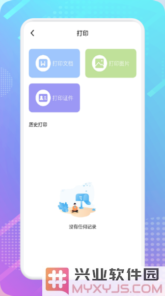 影视共享投屏app截图3