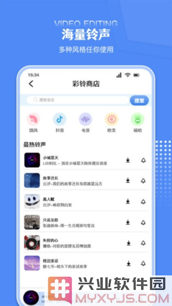 炫剪辑app截图3