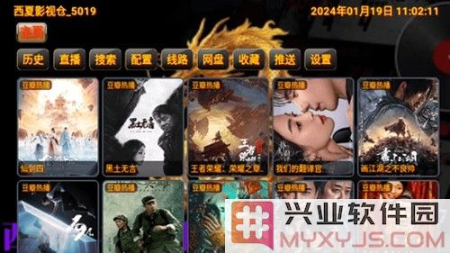 西夏影视仓app截图3