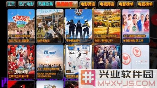 西夏影视仓app截图5